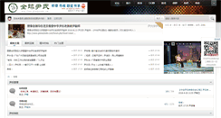 Desktop Screenshot of globalyinshi.com