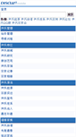 Mobile Screenshot of globalyinshi.com